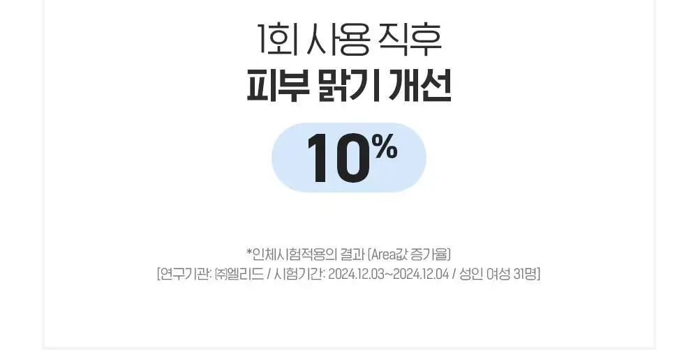 [버블폭탄] 빌리프 모이스춰라이징 밤 소프트 클라우드 클렌저 150ml 기획 (+소프트 클렌징 패드) 상세페이지 23